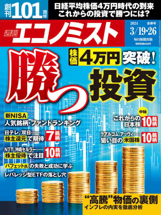 雑誌表紙例