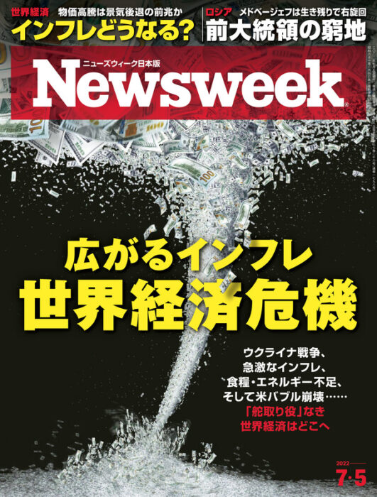 雑誌表紙例