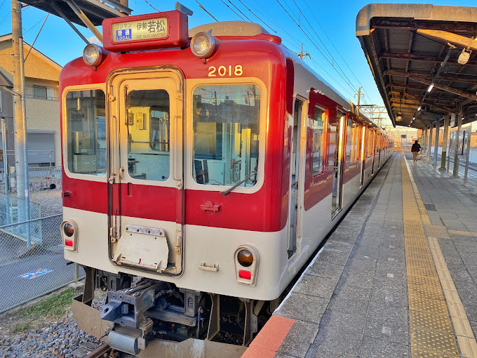 近鉄平田町駅