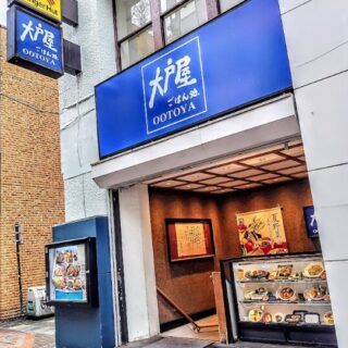 大戸屋ごはん処 横浜伊勢佐木町店